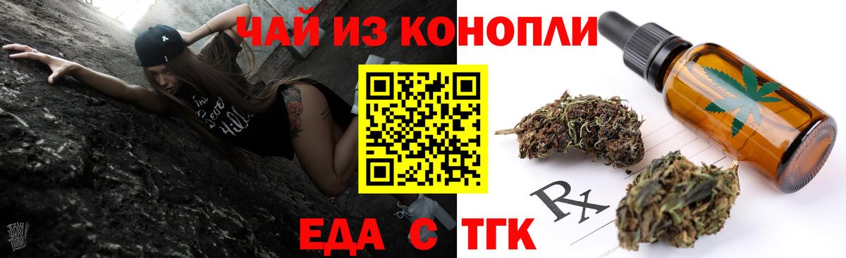 Печенье с ТГК конопля  Вход с VPN  Воскресенск 