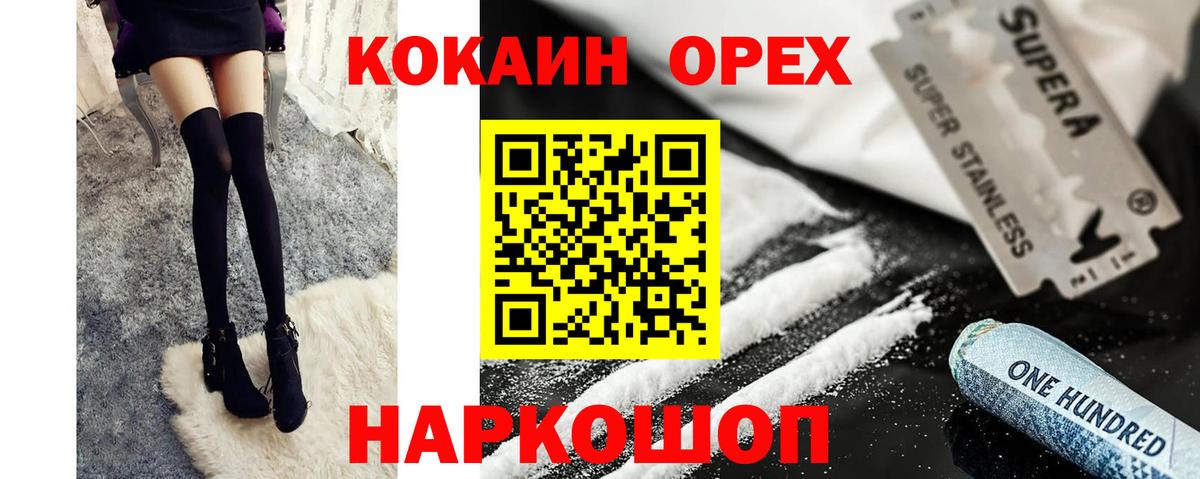 Cocaine Fish Scale  COCAIN  Воскресенск  Вход с VPN 