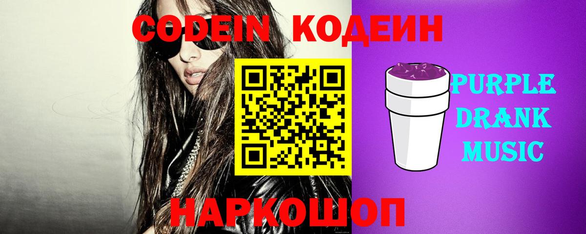 Кодеиновый сироп Lean напиток Lean (лин) Воскресенск