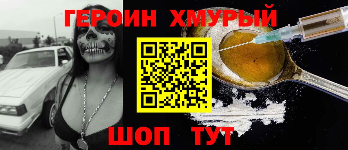 Героин афганец Воскресенск