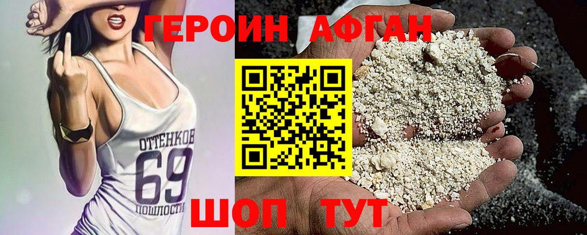 Воскресенск  ГЕРОИН  Вход с VPN  ГЕРОИН хмурый 