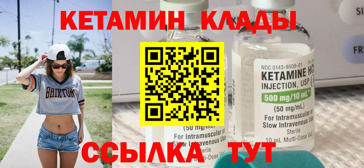 КЕТАМИН ketamine Воскресенск