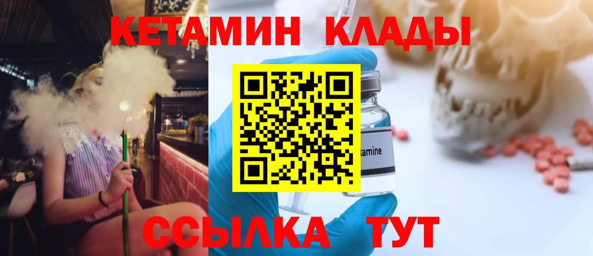 КЕТАМИН ketamine  Кетамин ketamine  Воскресенск  Вход с VPN 