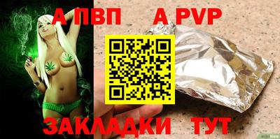 apvp Гусь-Хрустальный