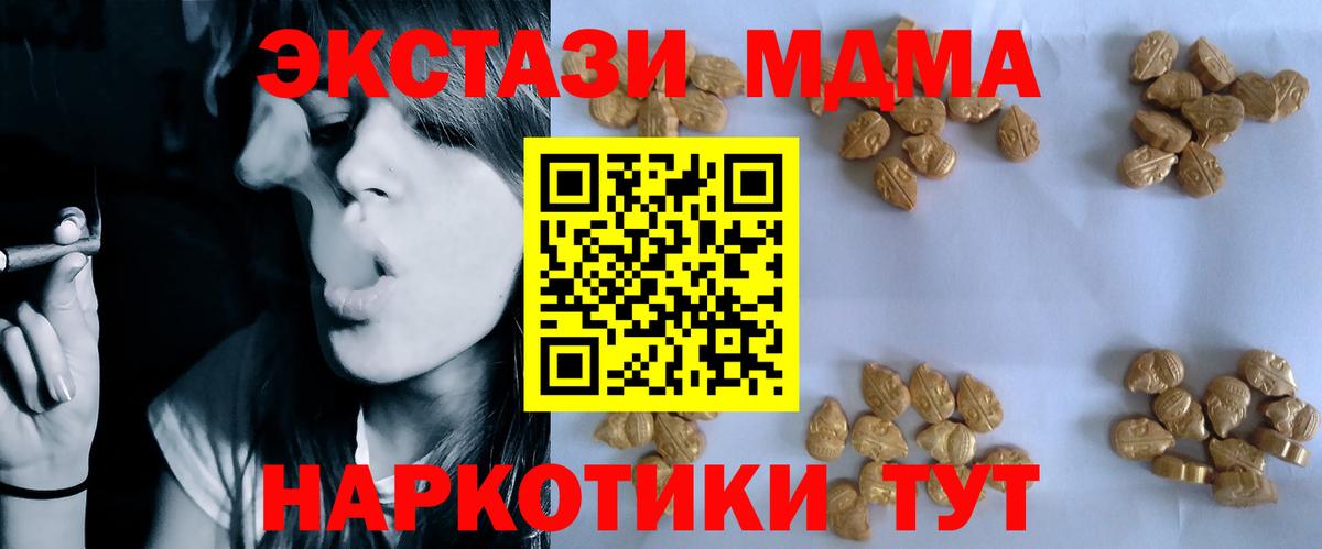 MDMA Molly Воскресенск