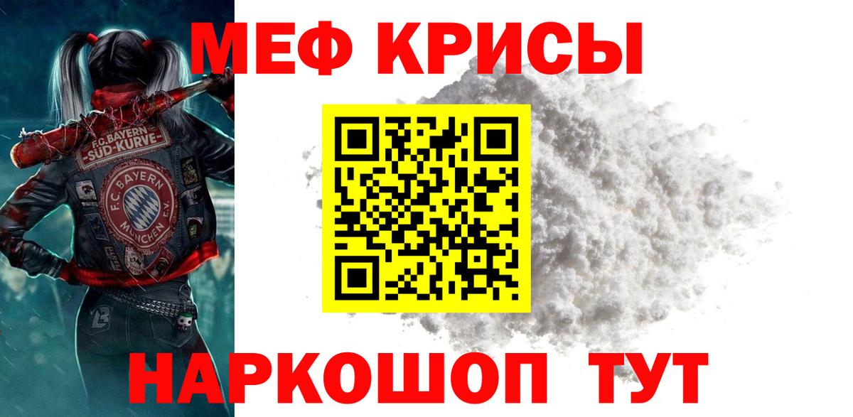 Меф  Меф  Воскресенск  МЕФ mephedrone  Мефедрон кристаллы  Вход с VPN 