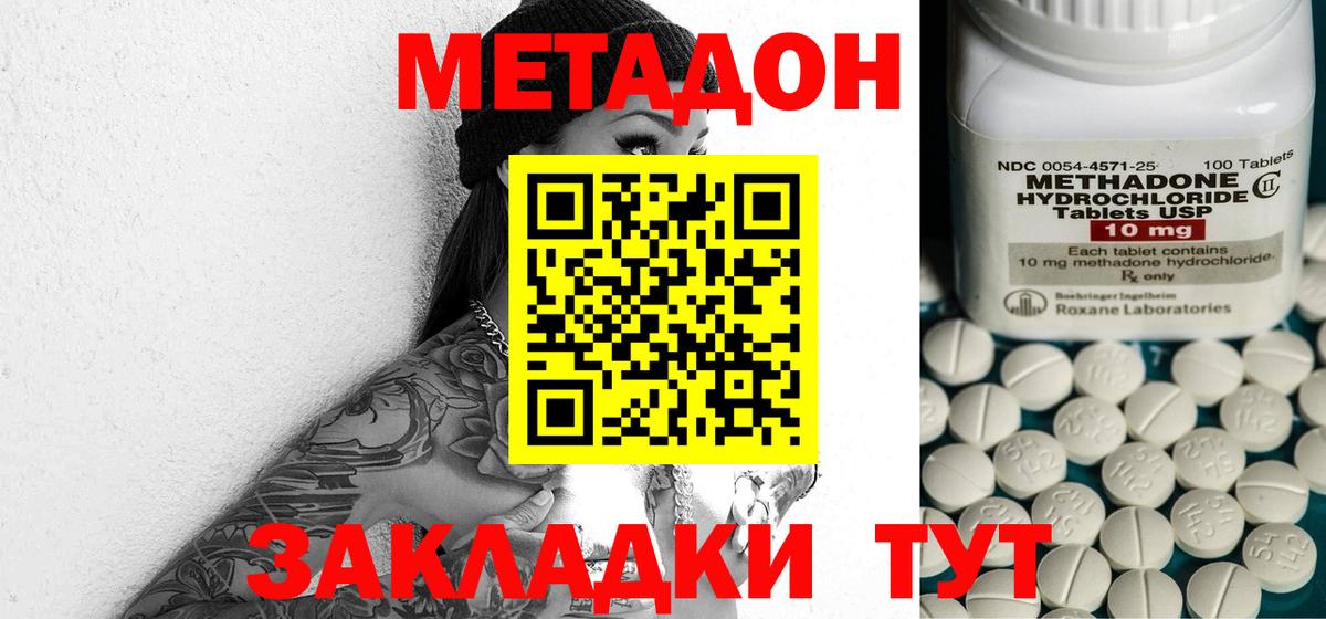 мега рабочий сайт  Метадон VHQ  Вход с VPN  Воскресенск 