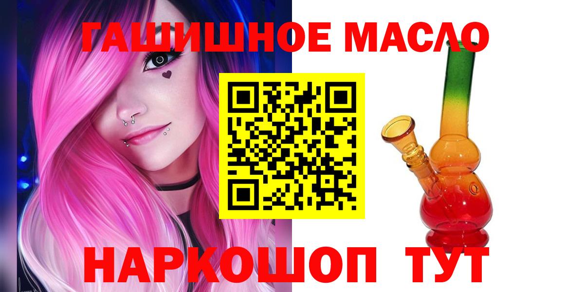 ТГК гашишное масло  ТГК вейп  Вход с VPN  Воскресенск 
