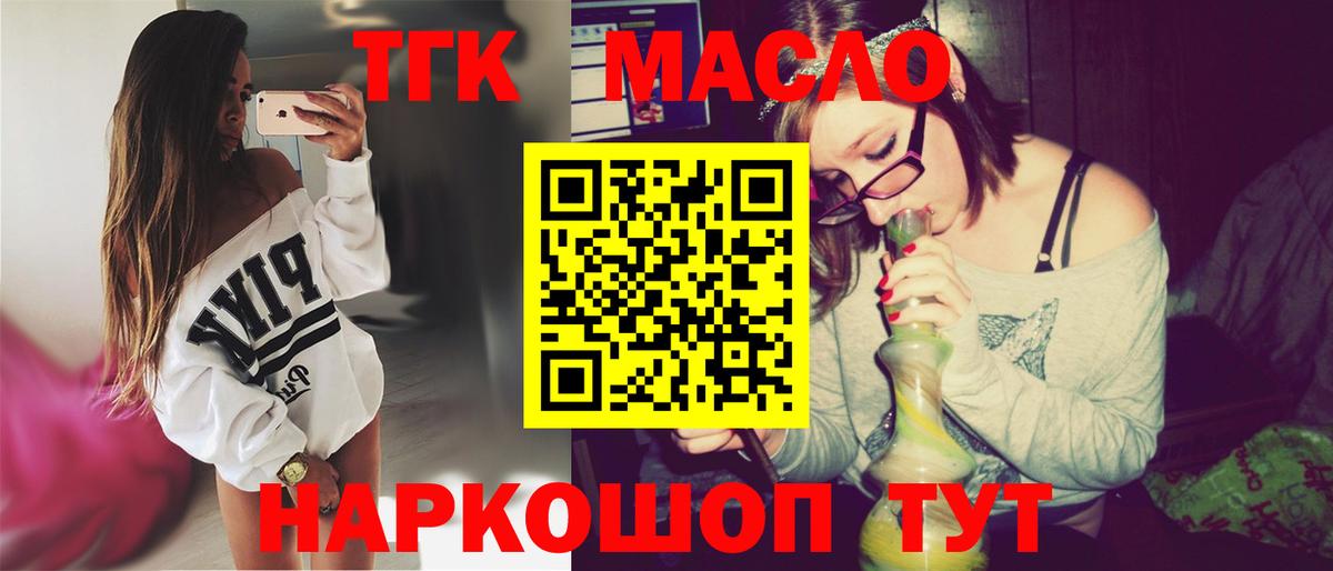 Дистиллят ТГК вейп Воскресенск