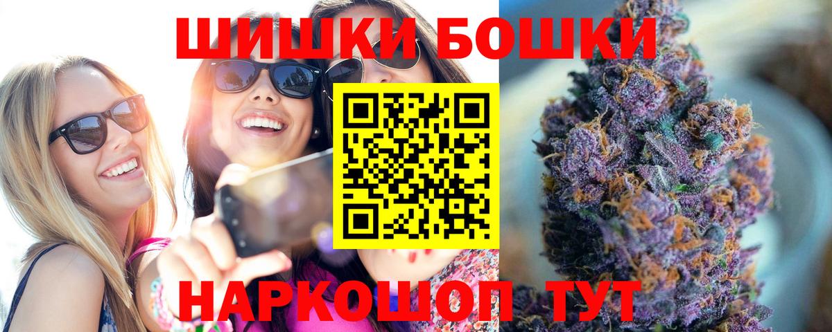 Бошки Шишки Ganja  Шишки марихуана OG Kush  Вход с VPN  Каннабис марихуана  Воскресенск  Бошки Шишки AK-47 